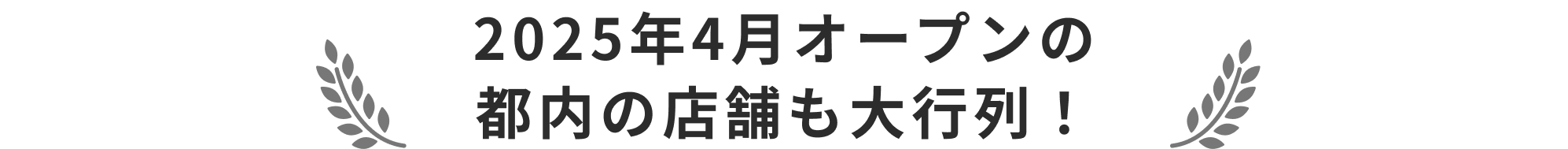 人口が少ないエリアでも高収益を実現できる秘訣を公開します
